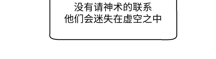 顶级气运，悄悄修炼千年 206 恶来妖圣 第156页