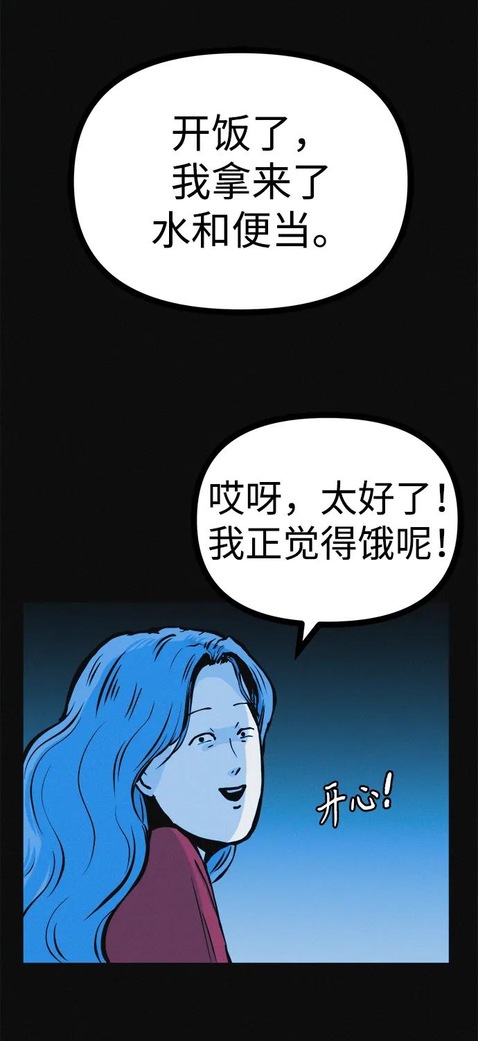 可疑的减肥俱乐部 - 第22话 我也终于开始变了 - 第41张图