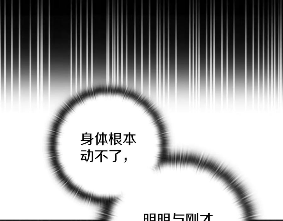 《一键三连后，我无敌了》第22话 选择剑术 第223页