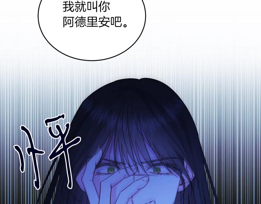 男二是女儿身 第22话 专情 第68页