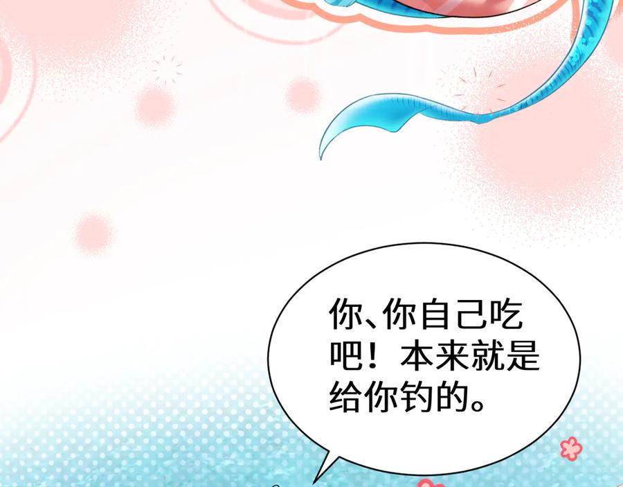 人鱼陷落 Q版小剧场幼儿园篇：香甜小猫咪 第20页