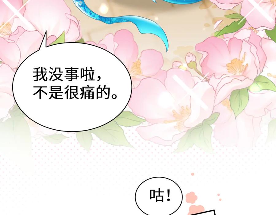 人鱼陷落 Q版小剧场幼儿园篇：香甜小猫咪 第14页