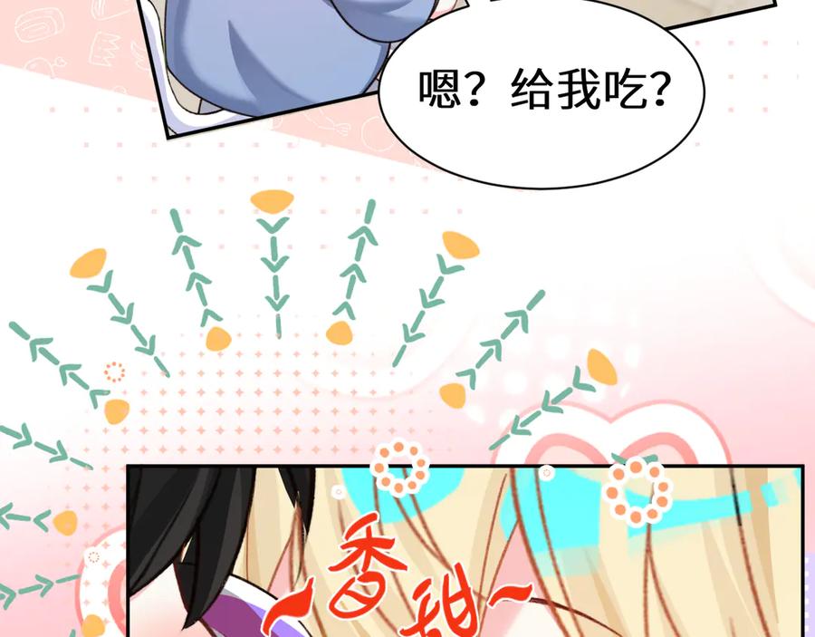 人鱼陷落 Q版小剧场幼儿园篇：香甜小猫咪 第16页