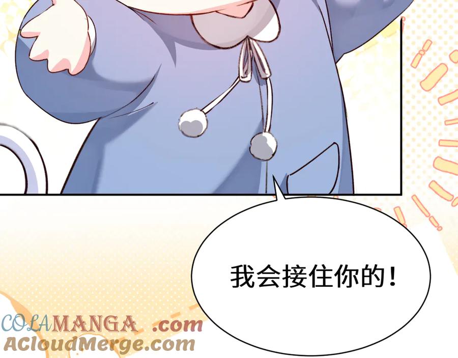人鱼陷落 Q版小剧场幼儿园篇：香甜小猫咪 第7页