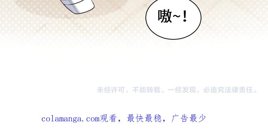 人鱼陷落 Q版小剧场幼儿园篇：香甜小猫咪 第22页