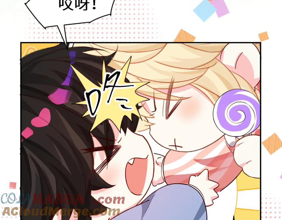人鱼陷落 Q版小剧场幼儿园篇：香甜小猫咪 第11页