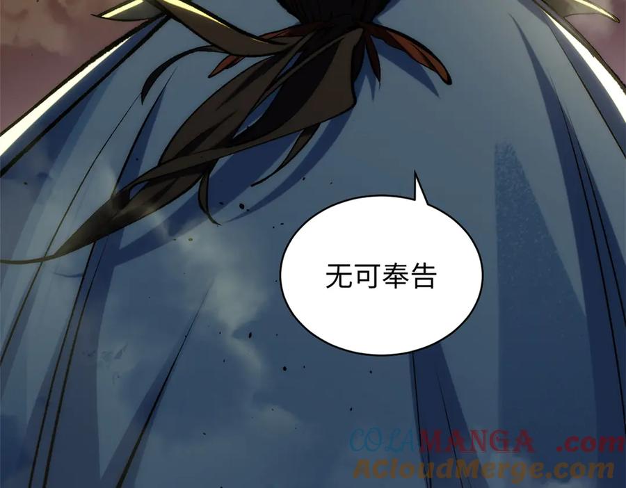顶级气运，悄悄修炼千年 217 衣角微脏 第49页