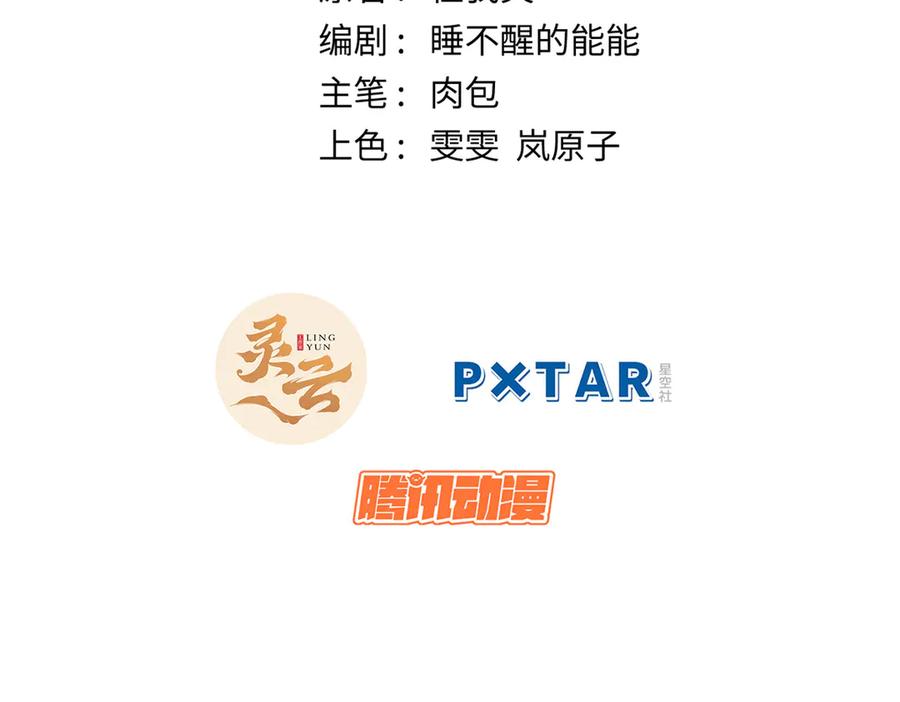 顶级气运，悄悄修炼千年 217 衣角微脏 第8页
