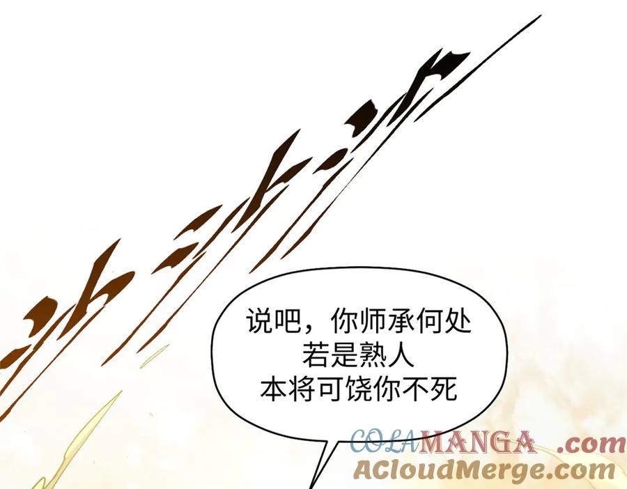 顶级气运，悄悄修炼千年 217 衣角微脏 第45页