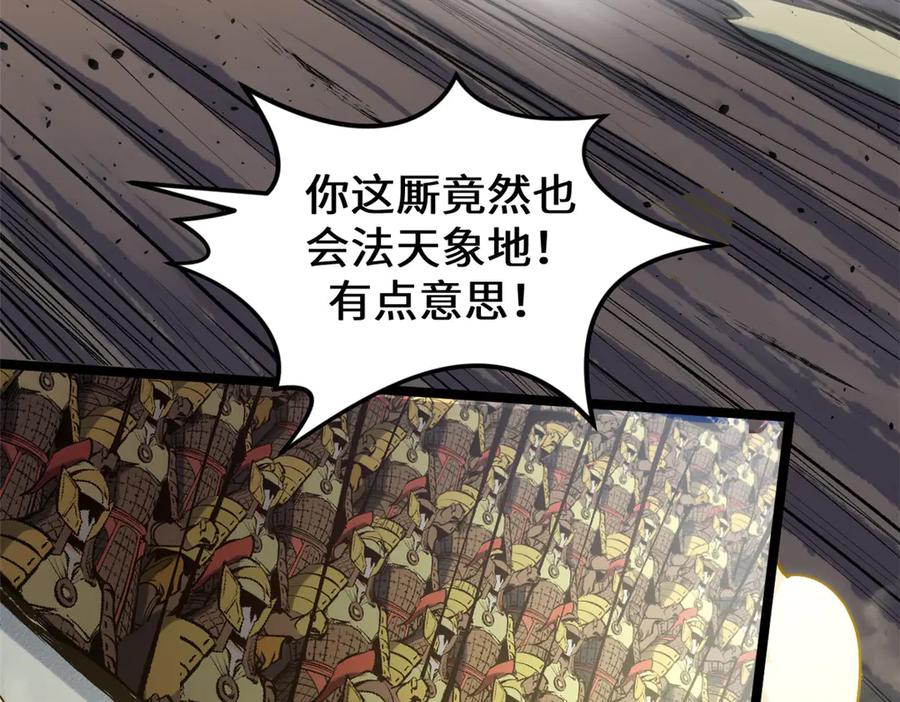 顶级气运，悄悄修炼千年 217 衣角微脏 第39页