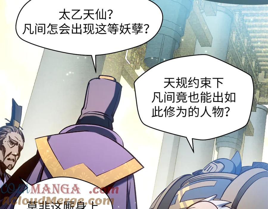 顶级气运，悄悄修炼千年 217 衣角微脏 第61页