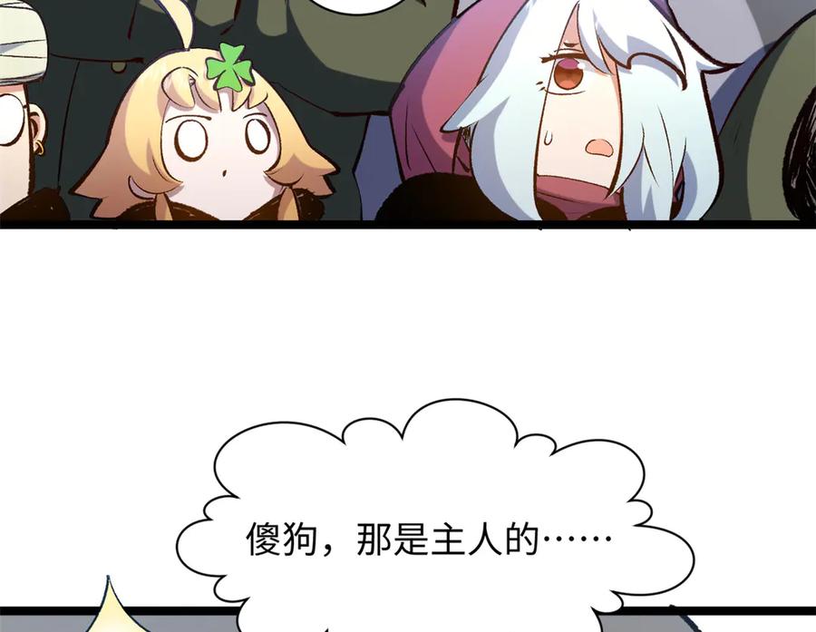 顶级气运，悄悄修炼千年 217 衣角微脏 第82页