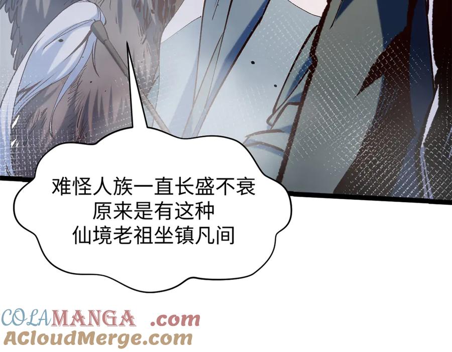 顶级气运，悄悄修炼千年 217 衣角微脏 第25页