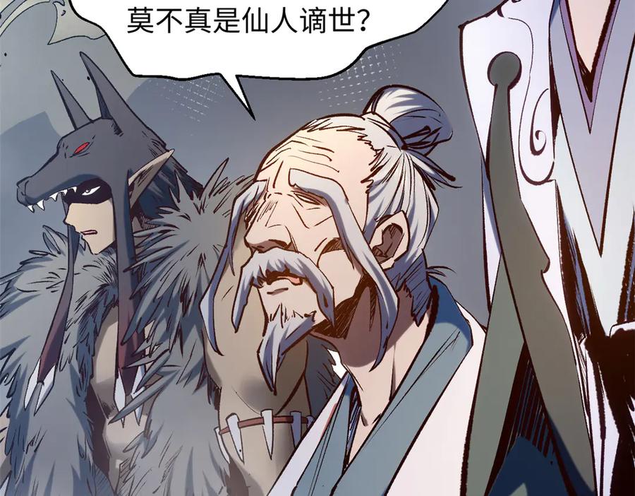 顶级气运，悄悄修炼千年 217 衣角微脏 第23页