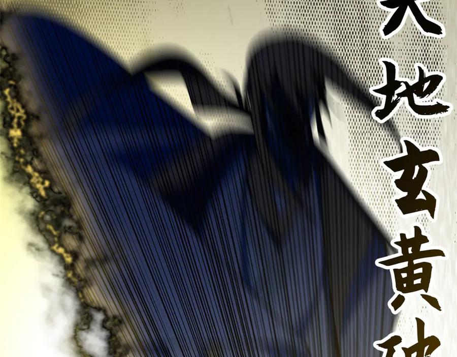 顶级气运，悄悄修炼千年 217 衣角微脏 第84页
