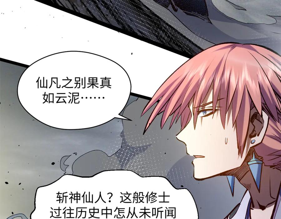 顶级气运，悄悄修炼千年 217 衣角微脏 第22页