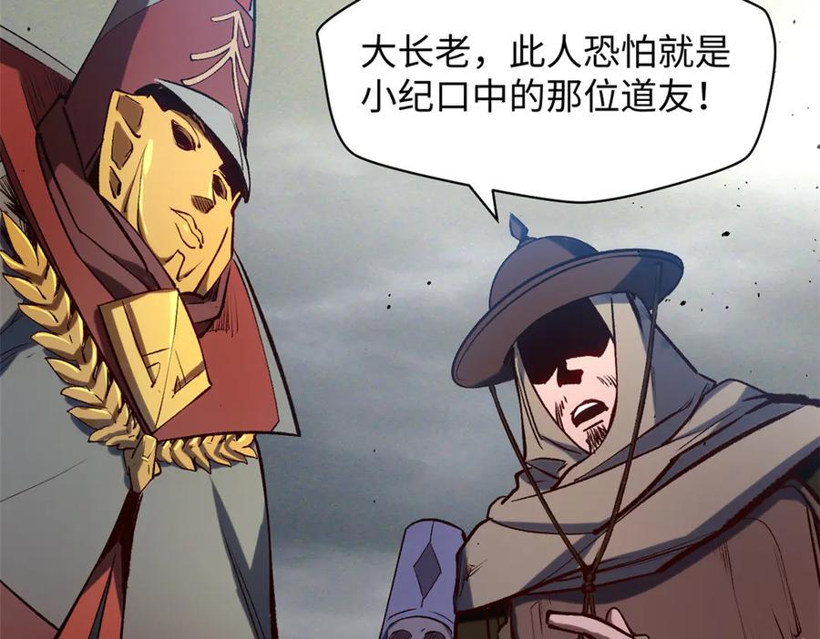 顶级气运，悄悄修炼千年 217 衣角微脏 第27页