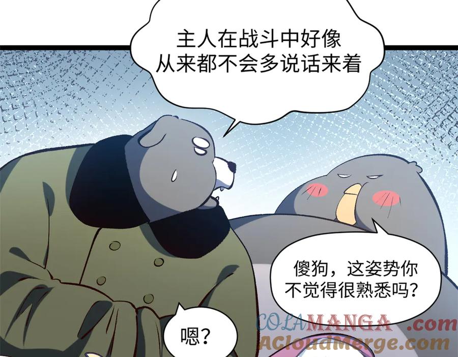 顶级气运，悄悄修炼千年 217 衣角微脏 第81页