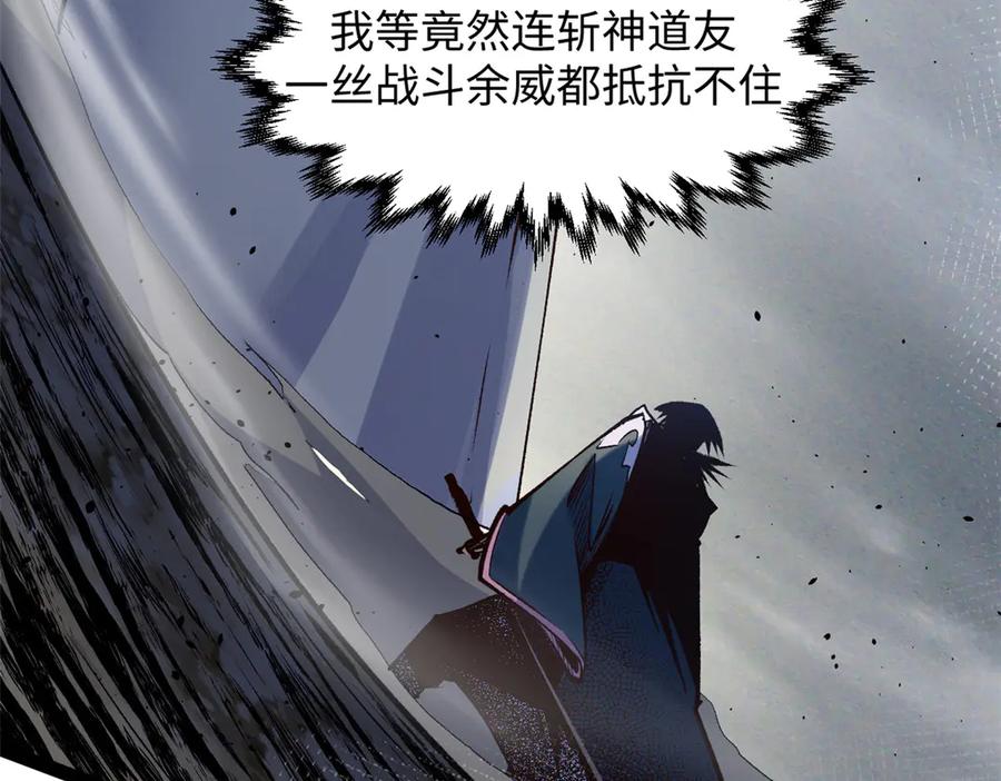 顶级气运，悄悄修炼千年 217 衣角微脏 第20页
