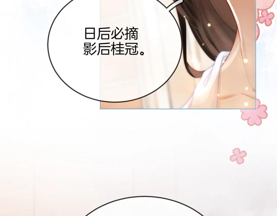 顾小姐和曲小姐 第22话 拍卖会 第22页