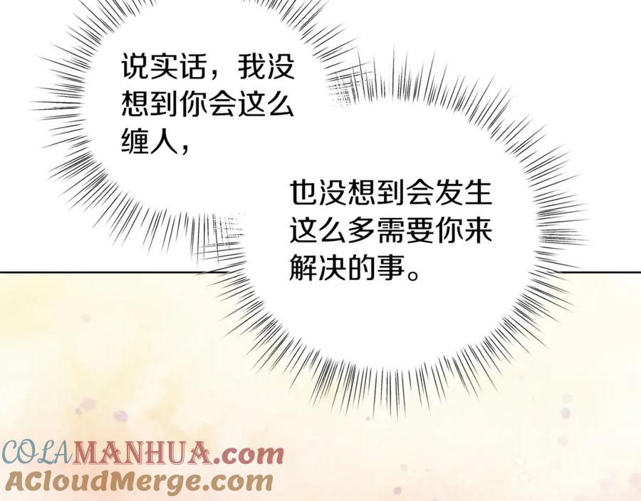 男二是女儿身 第23话 情敌相见 第65页