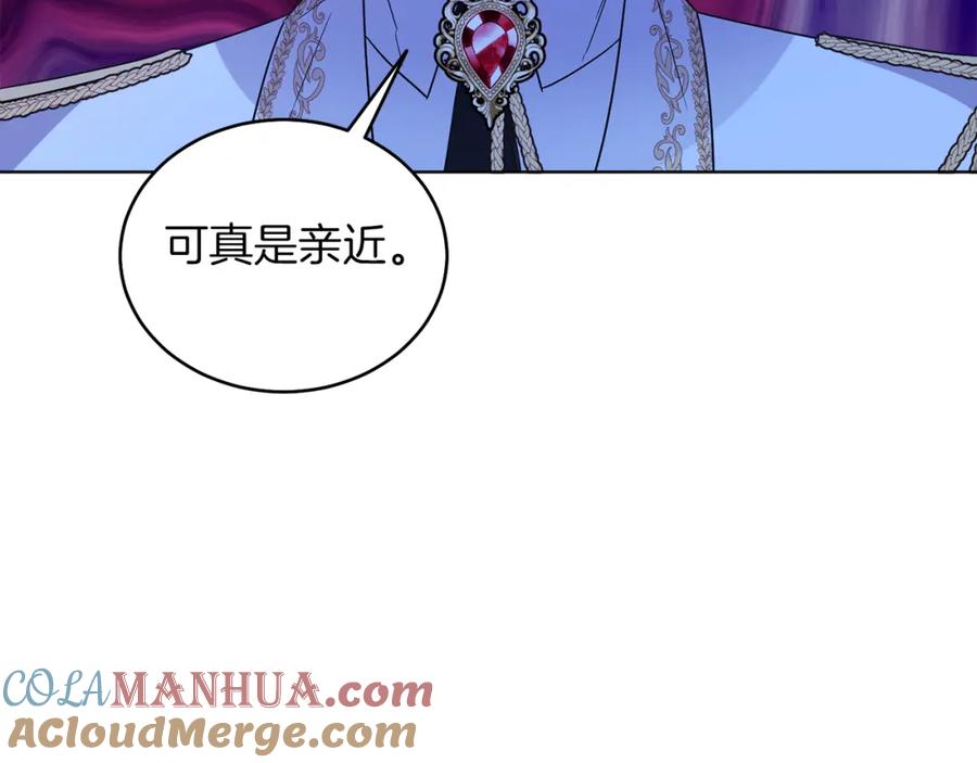 男二是女儿身 第23话 情敌相见 第73页