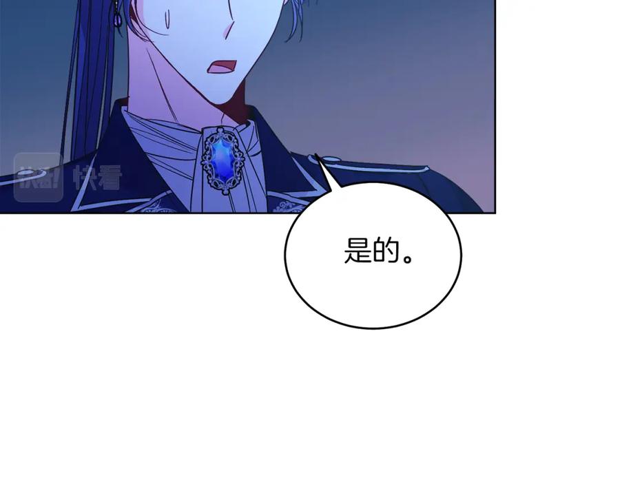 男二是女儿身 第23话 情敌相见 第62页