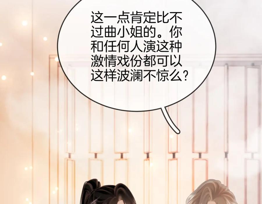 顾小姐和曲小姐 第22话 拍卖会 第23页