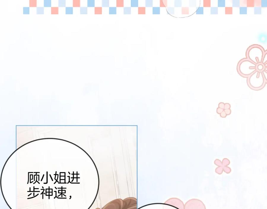 顾小姐和曲小姐 第22话 拍卖会 第19页