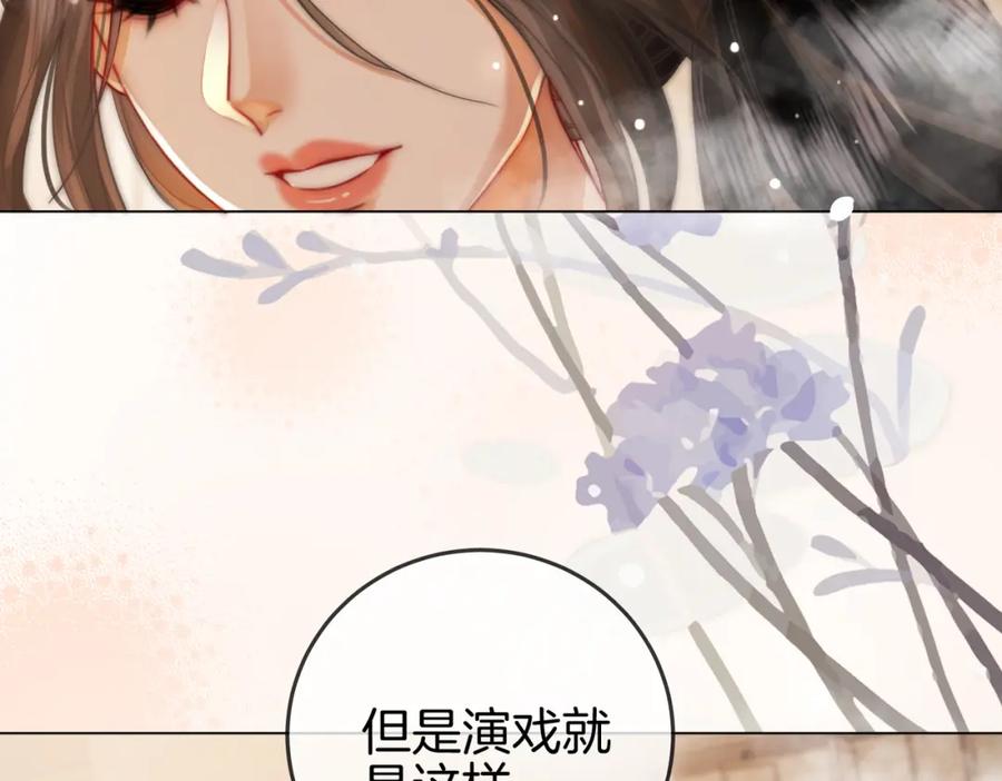 顾小姐和曲小姐 第22话 拍卖会 第27页