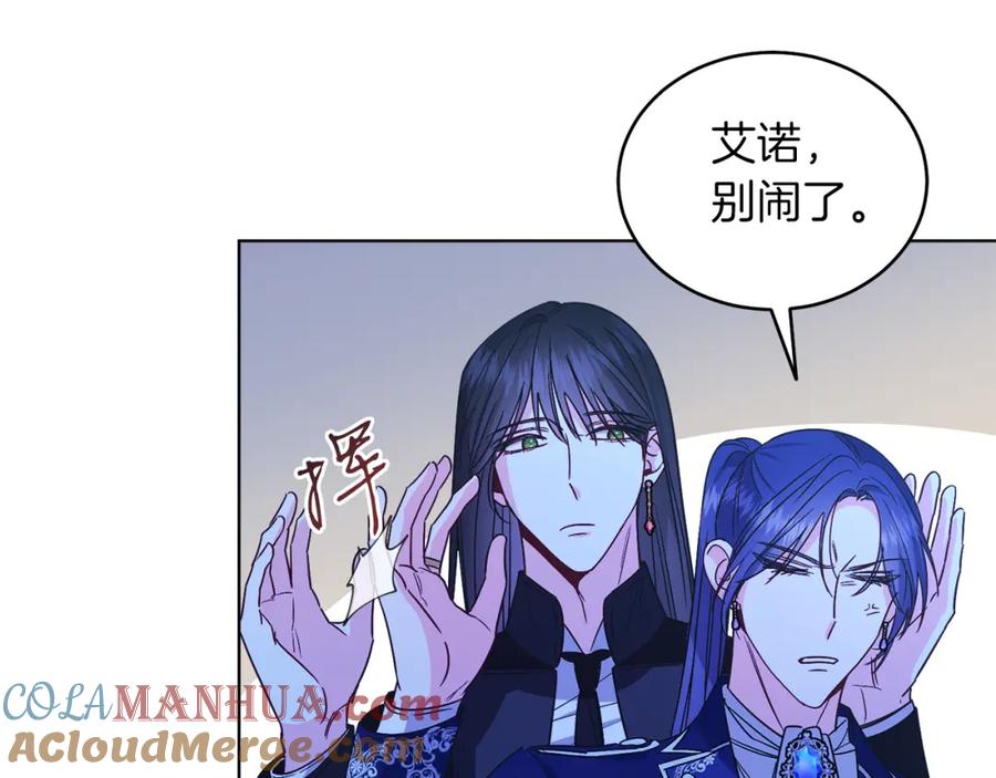 男二是女儿身 第23话 情敌相见 第69页