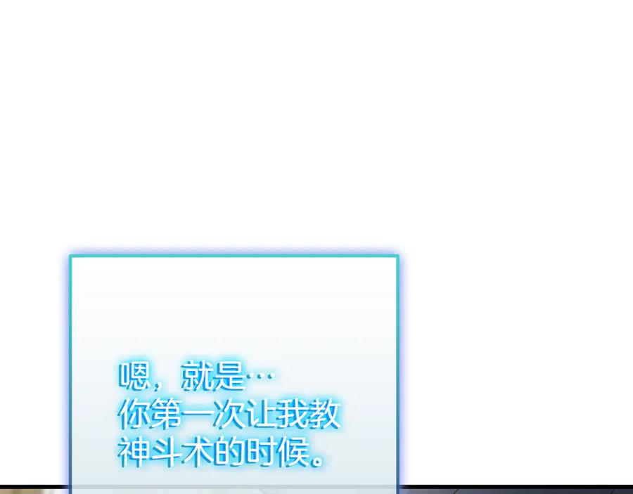 《一键三连后，我无敌了》第23话 开创新招式 第54页