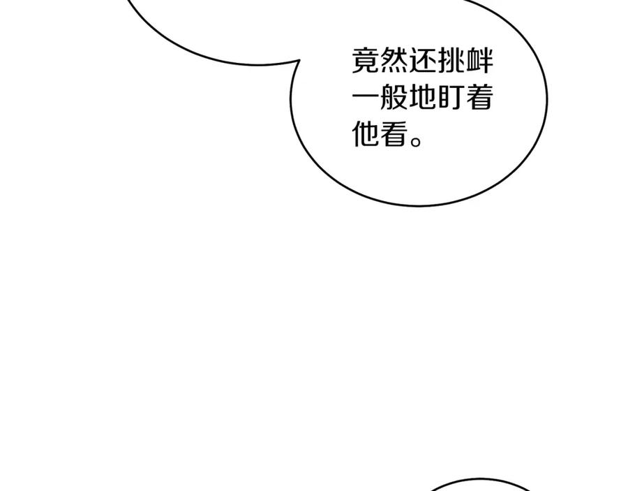 男二是女儿身 第23话 情敌相见 第71页