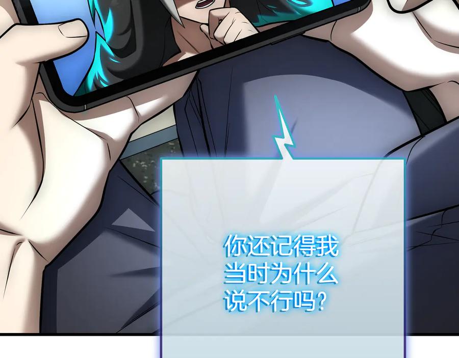 《一键三连后，我无敌了》第23话 开创新招式 第56页