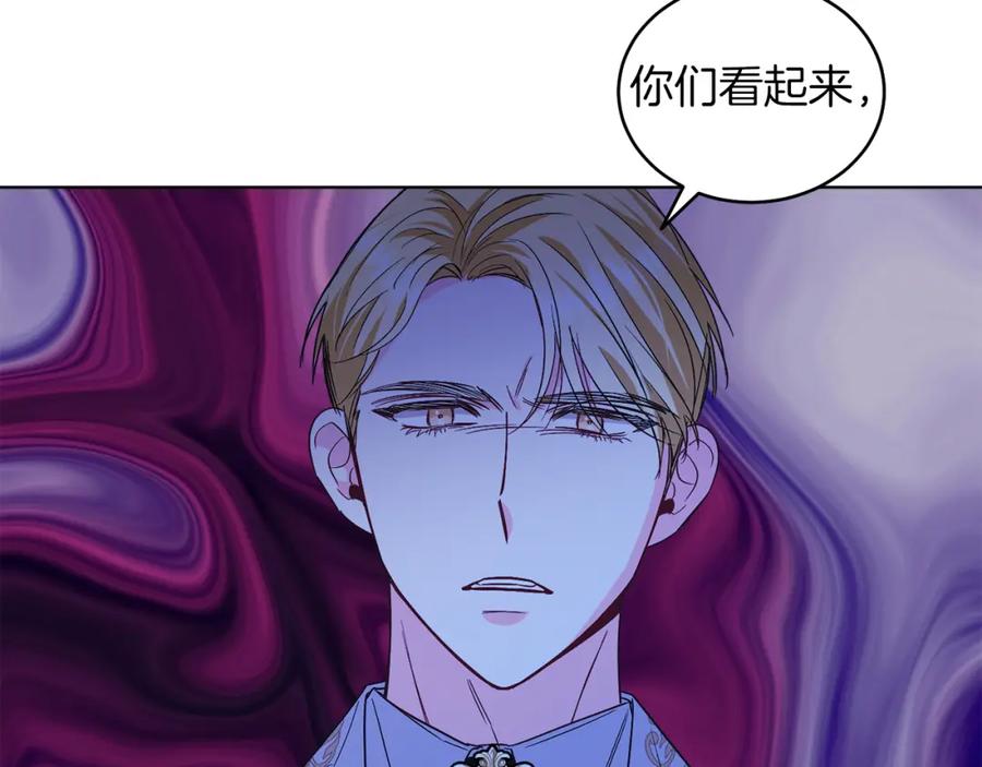 男二是女儿身 第23话 情敌相见 第72页