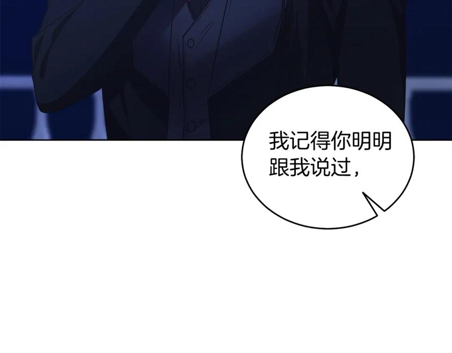 男二是女儿身 第23话 情敌相见 第58页