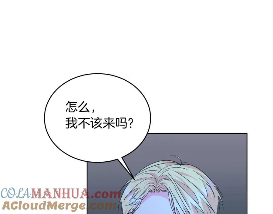 男二是女儿身 第23话 情敌相见 第53页