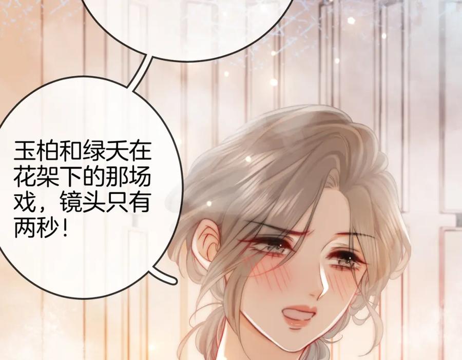 顾小姐和曲小姐 第22话 拍卖会 第15页