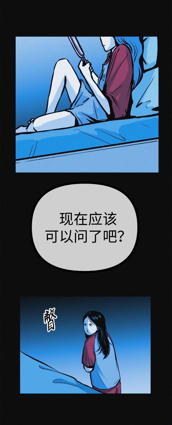 可疑的减肥俱乐部 - 第23话 重要的是又瘦又漂亮 - 第84张图