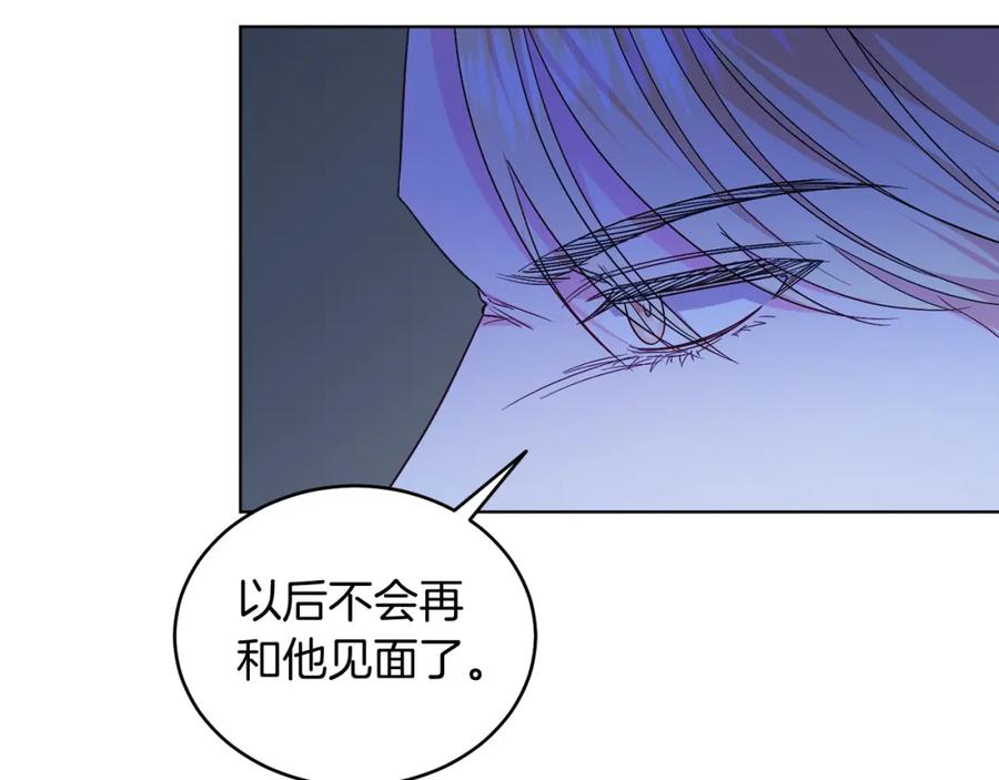 男二是女儿身 第23话 情敌相见 第59页