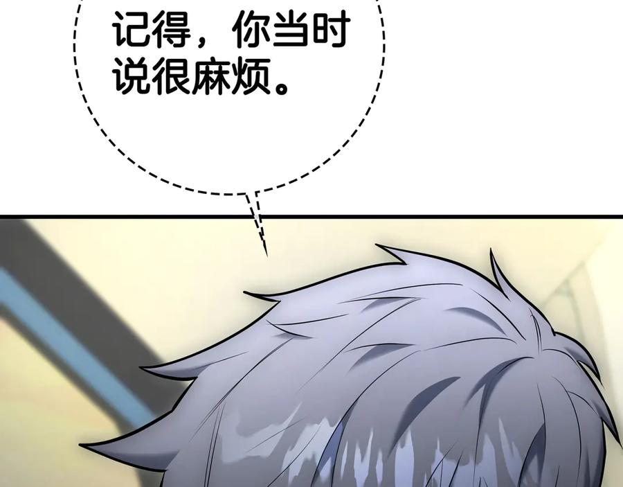《一键三连后，我无敌了》第23话 开创新招式 第58页