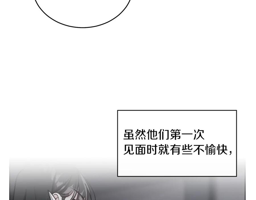 男二是女儿身 第23话 情敌相见 第78页