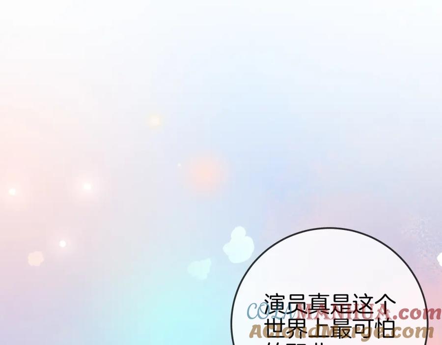 顾小姐和曲小姐 第22话 拍卖会 第17页