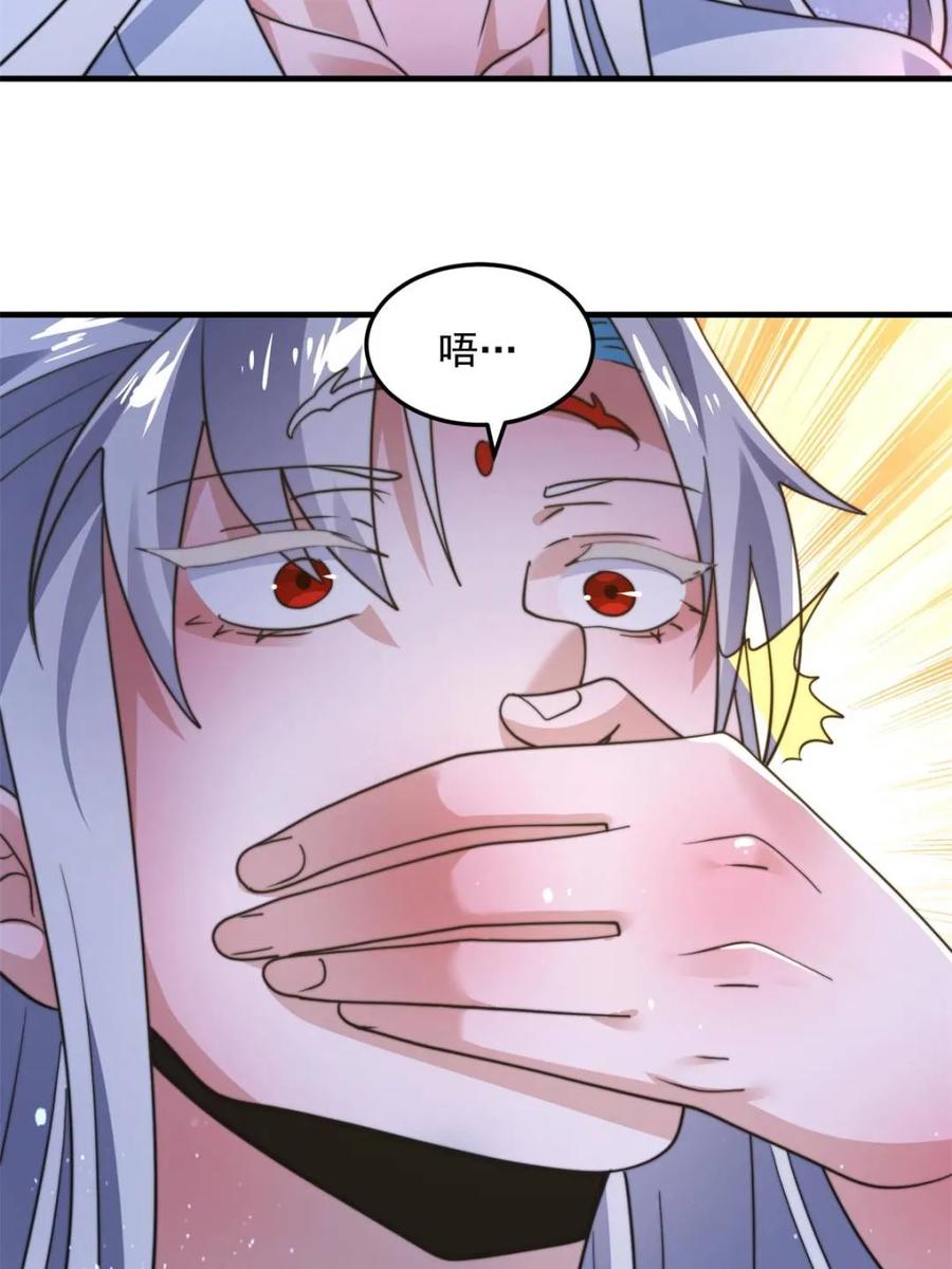 女徒弟个个想杀我 第231话 百年后！问剑篇·启 第41页