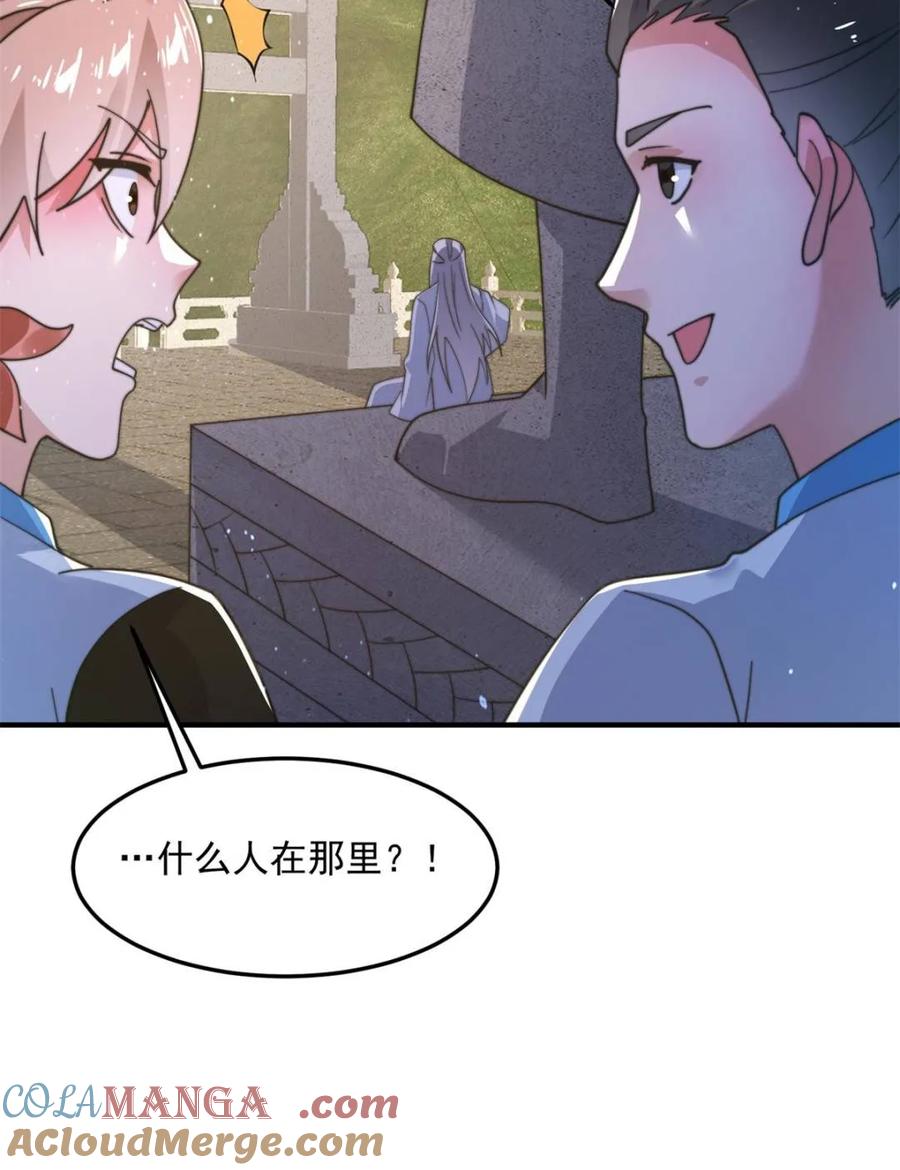 女徒弟个个想杀我 第231话 百年后！问剑篇·启 第28页