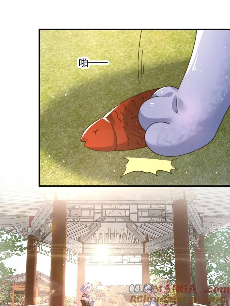 女徒弟个个想杀我 第231话 百年后！问剑篇·启 第37页