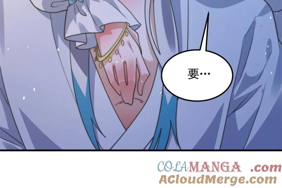 女徒弟个个想杀我 第231话 百年后！问剑篇·启 第43页