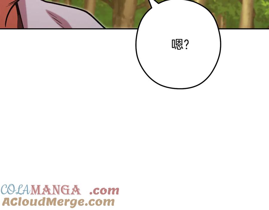 重启地下城 第231话 居然说我是败类 第13页
