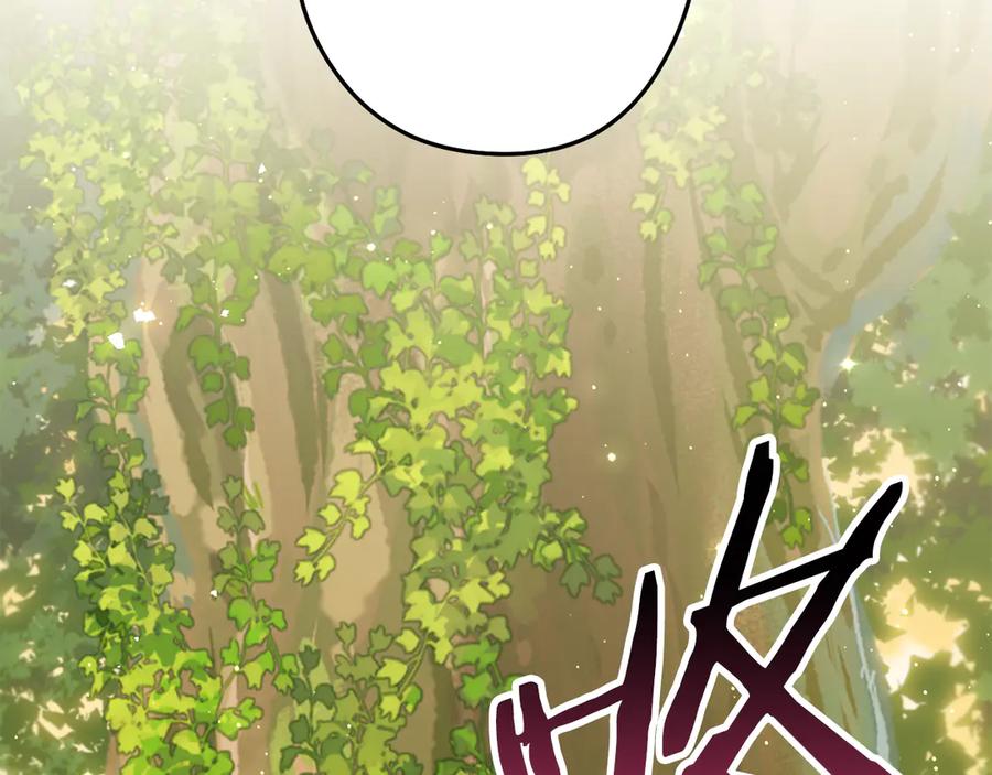 重启地下城 第231话 居然说我是败类 第6页