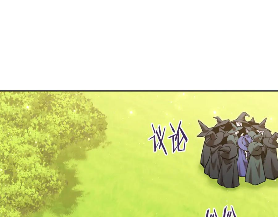 重启地下城 第231话 居然说我是败类 第18页